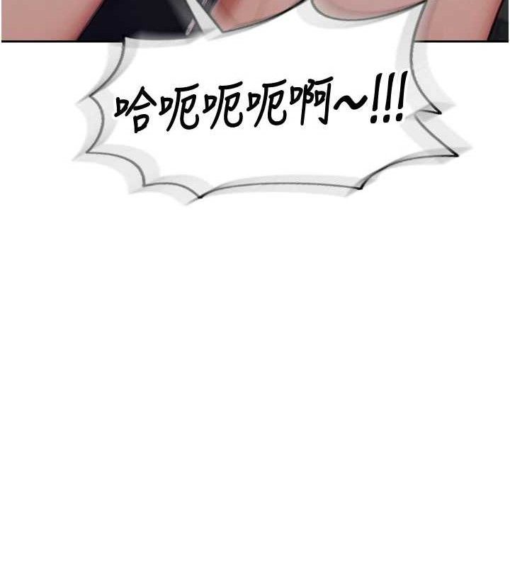 《單身即縱慾》漫画 第13話-整我要付出代價!