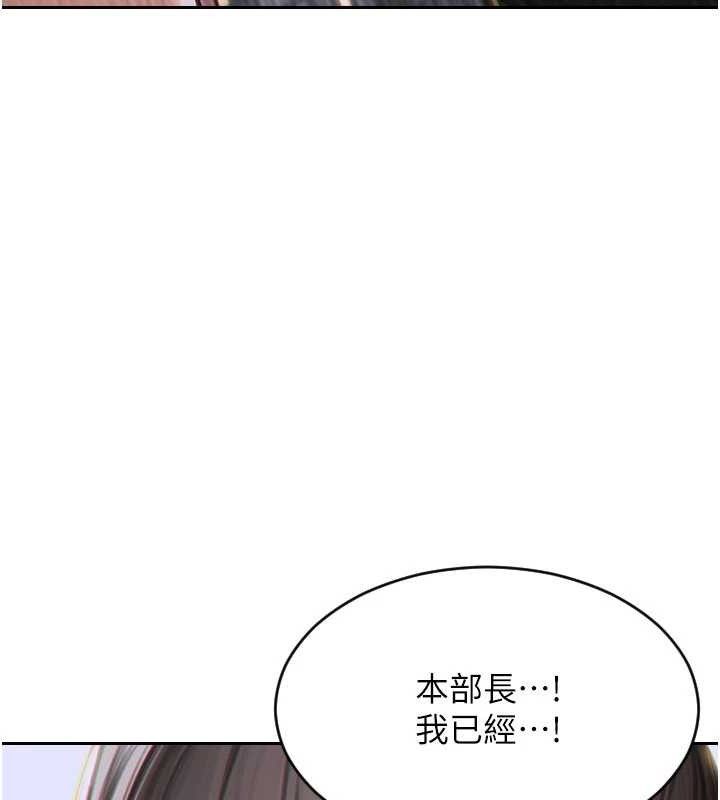 《單身即縱慾》漫画 第13話-整我要付出代價!