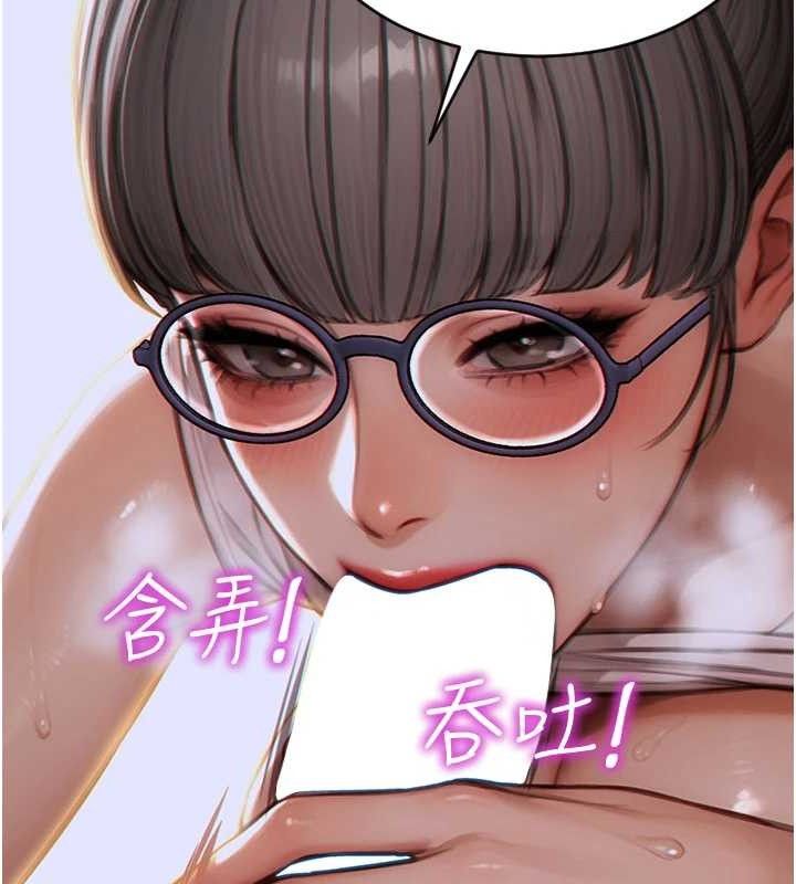 《單身即縱慾》漫画 第13話-整我要付出代價!