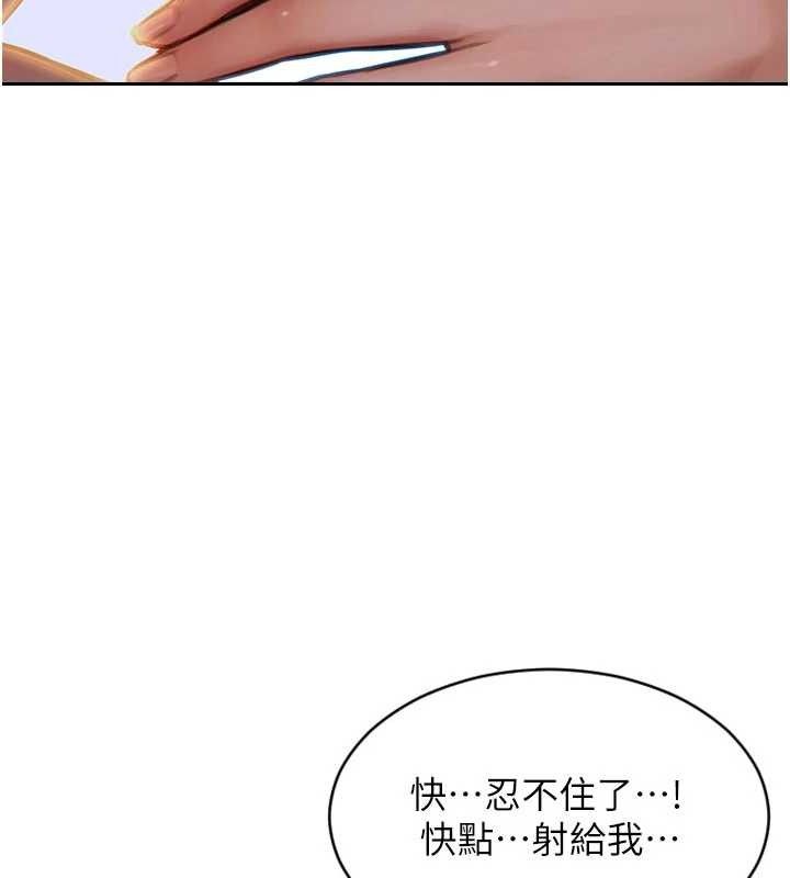 《單身即縱慾》漫画 第13話-整我要付出代價!