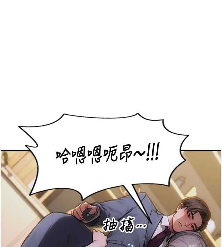 《單身即縱慾》漫画 第13話-整我要付出代價!