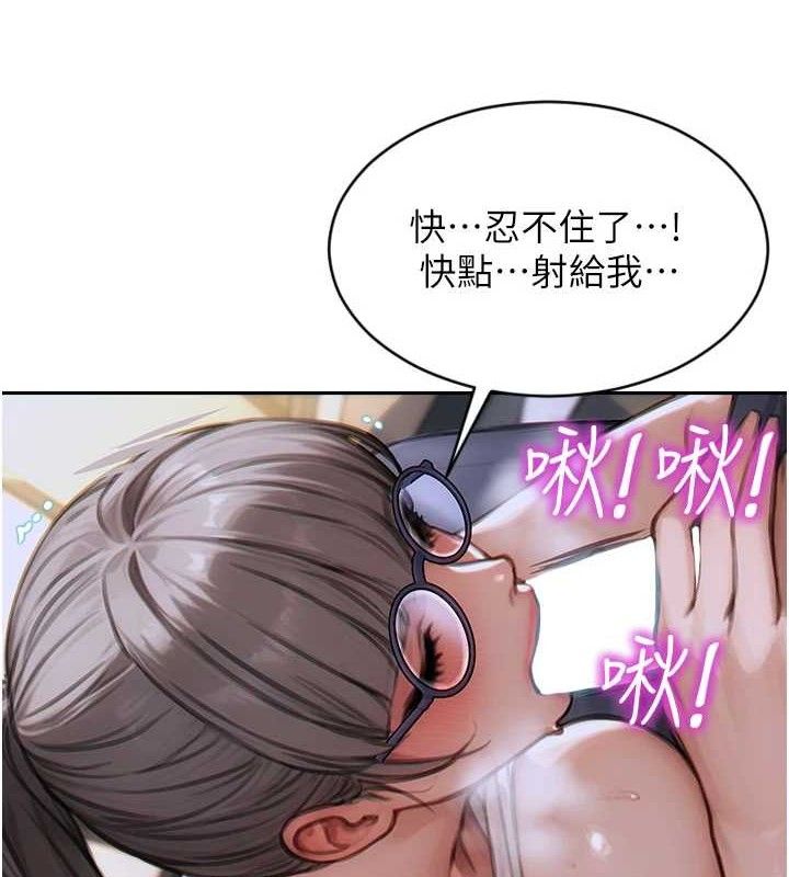 《單身即縱慾》漫画 第14話-淫蕩秘書狂噴淫水