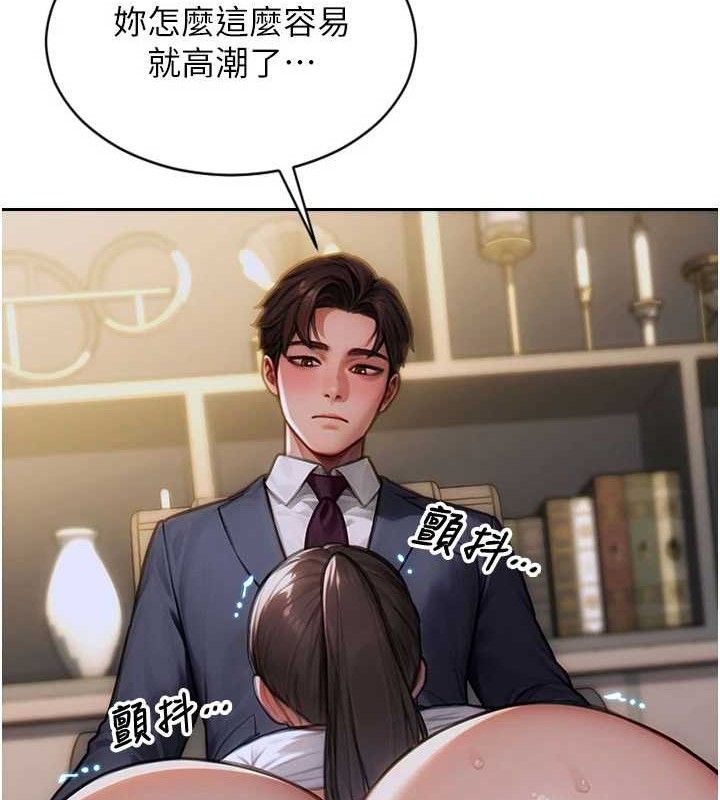 《單身即縱慾》漫画 第14話-淫蕩秘書狂噴淫水
