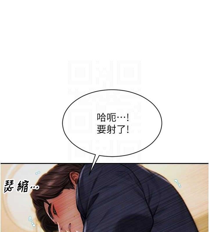 《單身即縱慾》漫画 第14話-淫蕩秘書狂噴淫水