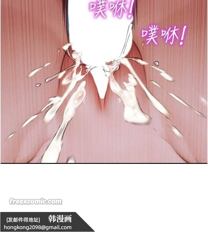 《單身即縱慾》漫画 第14話-淫蕩秘書狂噴淫水