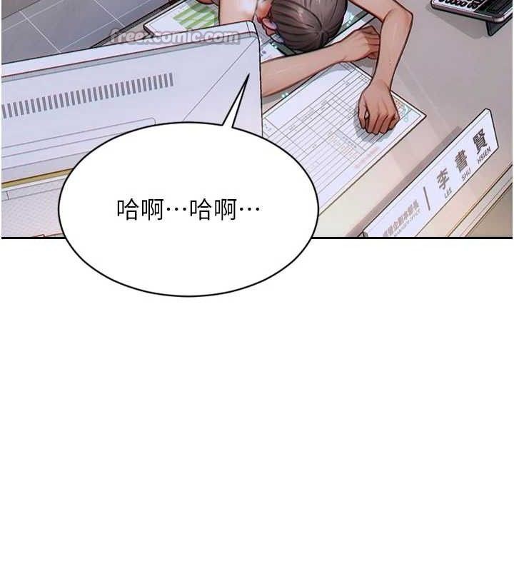 《單身即縱慾》漫画 第14話-淫蕩秘書狂噴淫水
