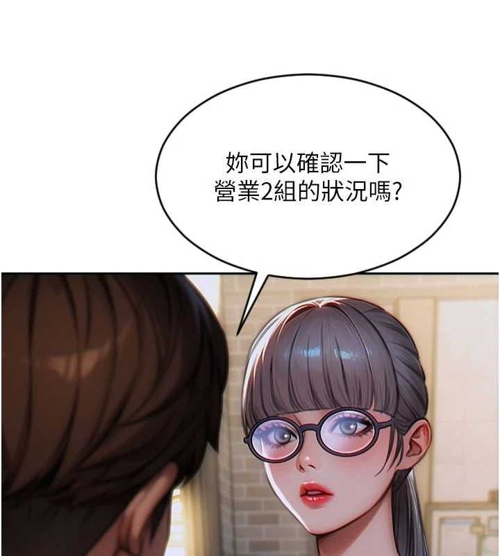 《單身即縱慾》漫画 第14話-淫蕩秘書狂噴淫水