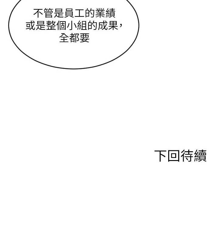 《單身即縱慾》漫画 第14話-淫蕩秘書狂噴淫水