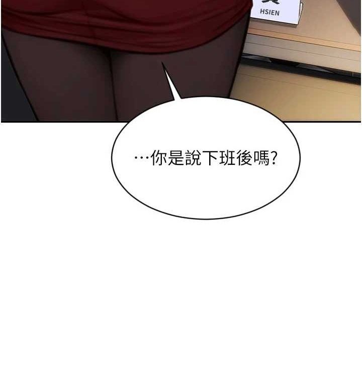 《單身即縱慾》漫画 第15話-偷偷來好刺激♥