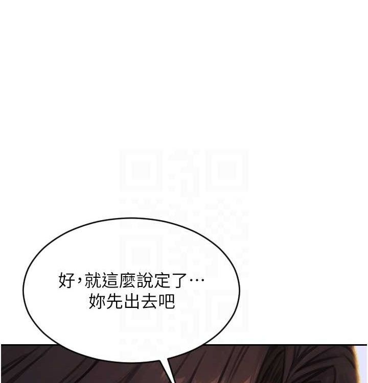 《單身即縱慾》漫画 第15話-偷偷來好刺激♥
