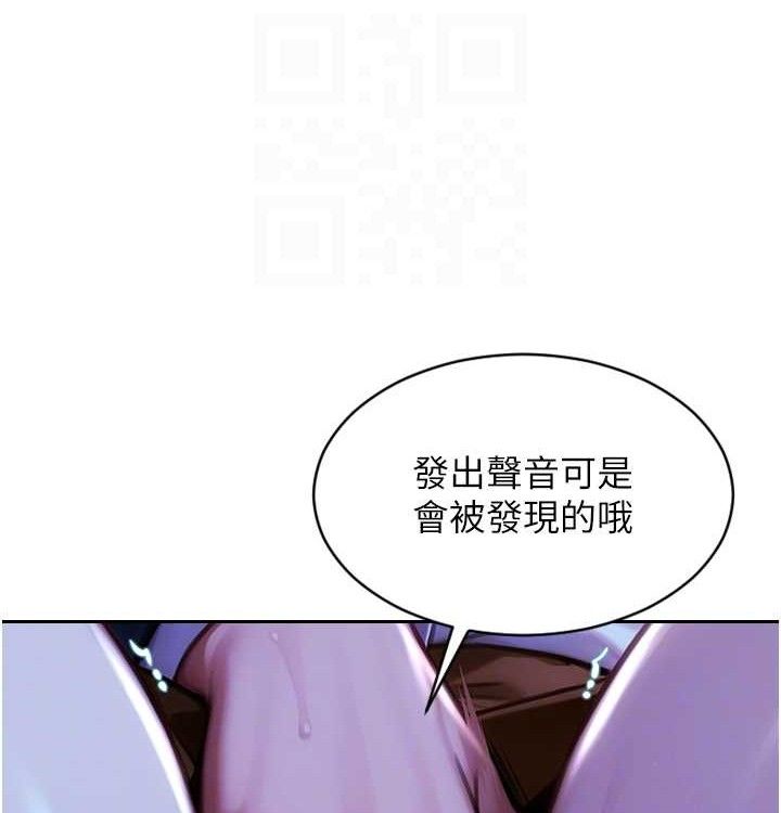 《單身即縱慾》漫画 第15話-偷偷來好刺激♥