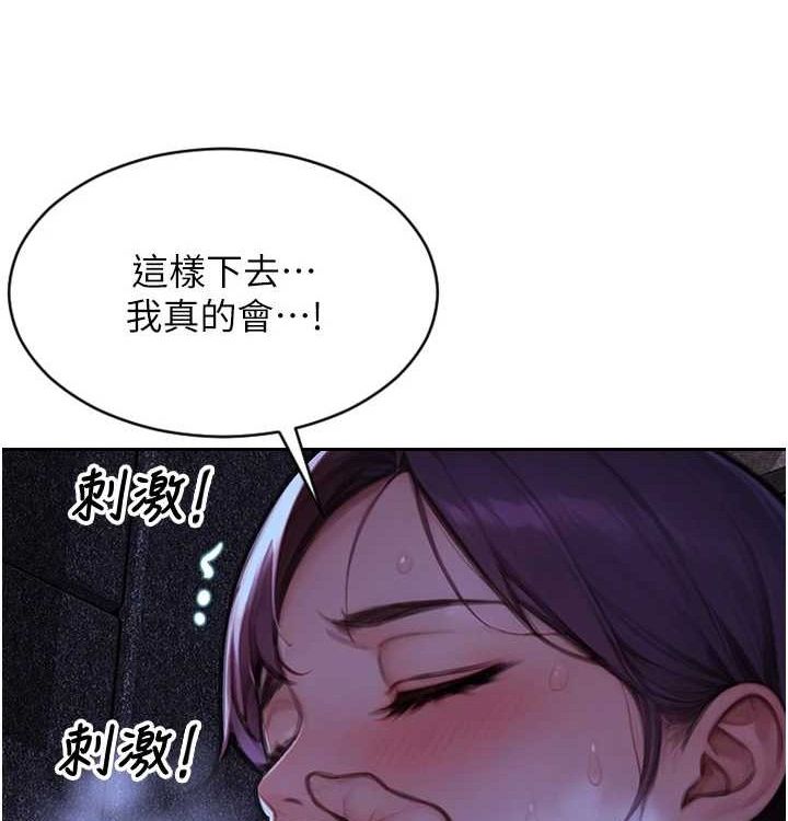《單身即縱慾》漫画 第15話-偷偷來好刺激♥
