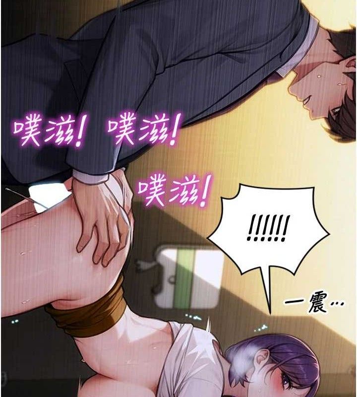 《單身即縱慾》漫画 第16話-忍不住要叫出來了!