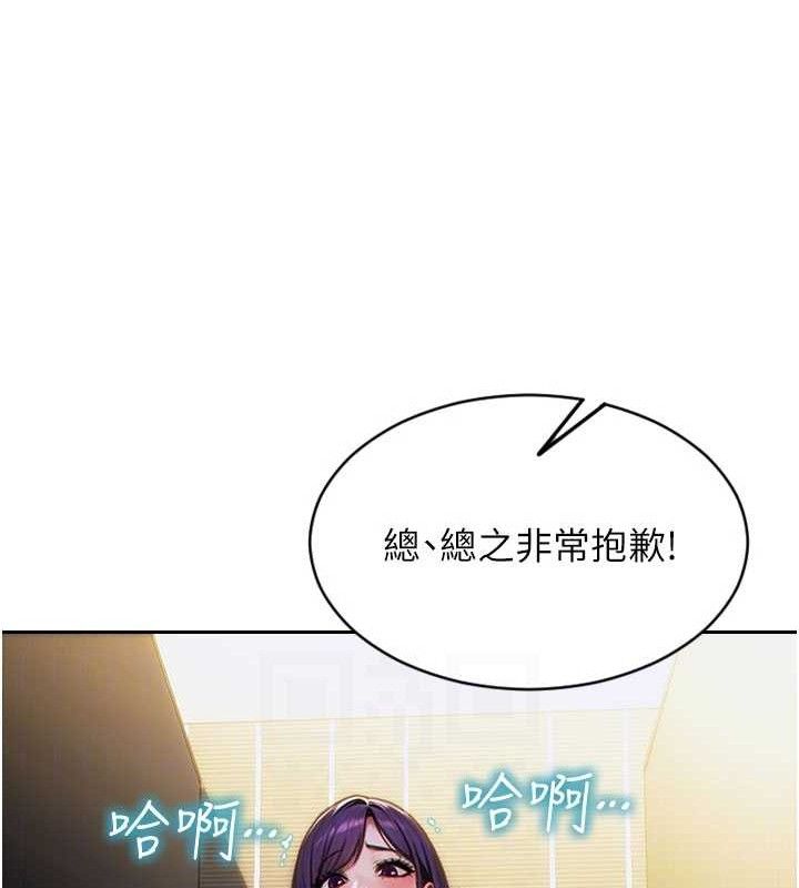 《單身即縱慾》漫画 第16話-忍不住要叫出來了!