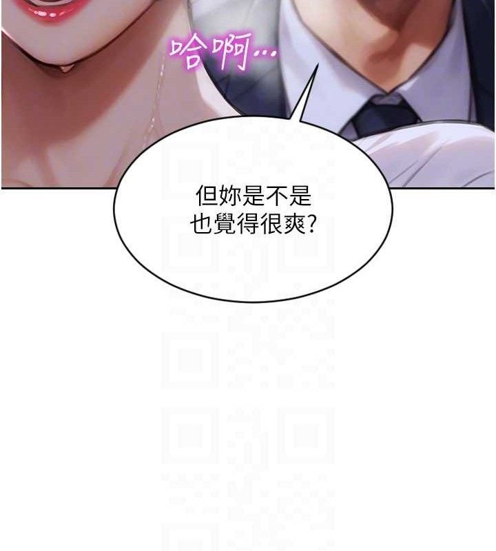 《單身即縱慾》漫画 第16話-忍不住要叫出來了!