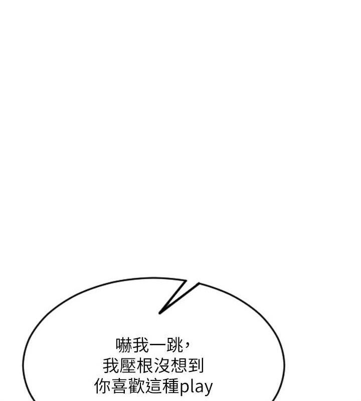 《單身即縱慾》漫画 第16話-忍不住要叫出來了!