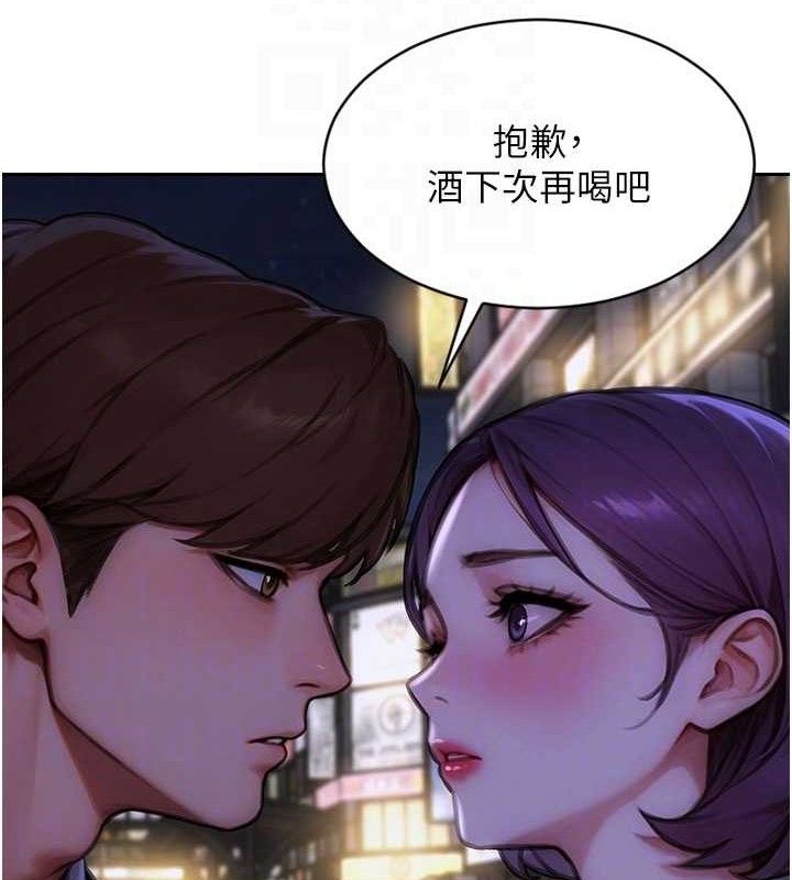 《單身即縱慾》漫画 第16話-忍不住要叫出來了!