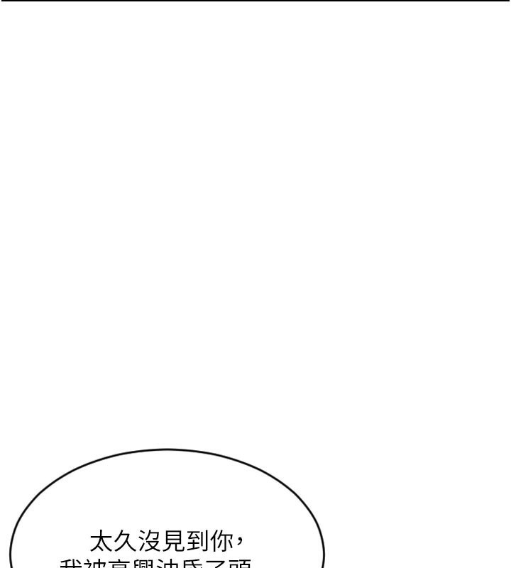 《單身即縱慾》漫画 第17話-妳最多是我的肉便器!