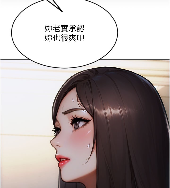 《單身即縱慾》漫画 第17話-妳最多是我的肉便器!