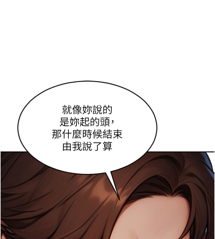 《單身即縱慾》漫画 第17話-妳最多是我的肉便器!