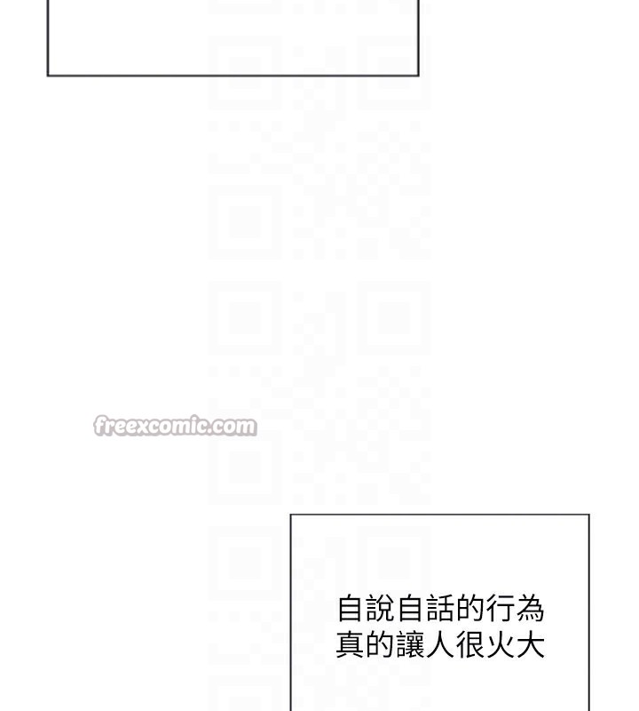 《單身即縱慾》漫画 第17話-妳最多是我的肉便器!