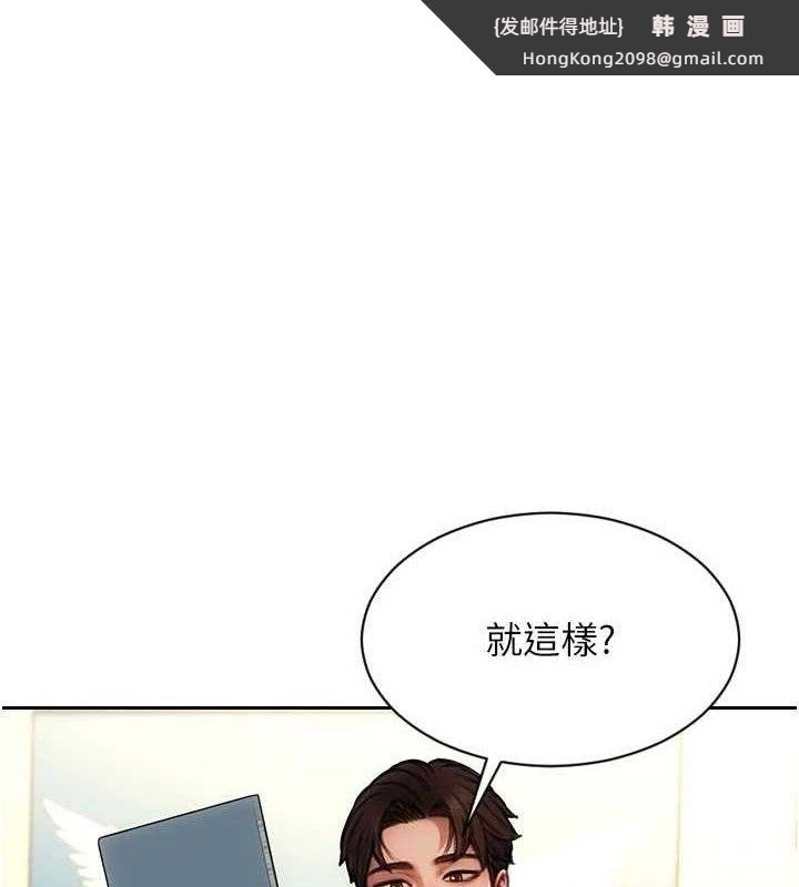 《單身即縱慾》漫画 第19話-想念初戀情人的肉棒