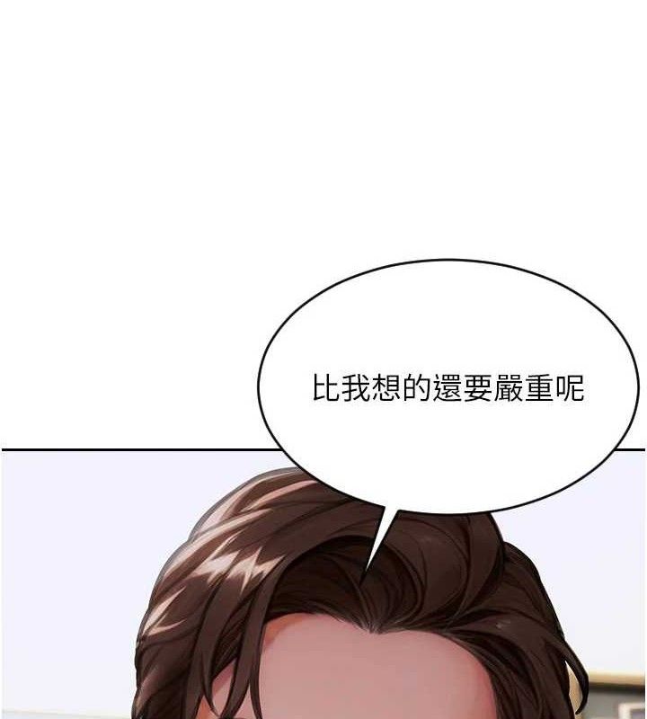 《單身即縱慾》漫画 第19話-想念初戀情人的肉棒