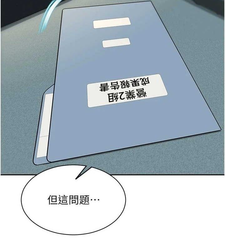 《單身即縱慾》漫画 第19話-想念初戀情人的肉棒