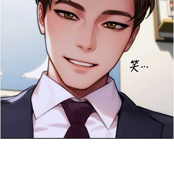 《單身即縱慾》漫画 第19話-想念初戀情人的肉棒