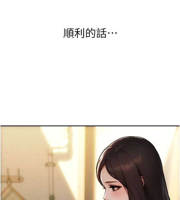 《單身即縱慾》漫画 第19話-想念初戀情人的肉棒