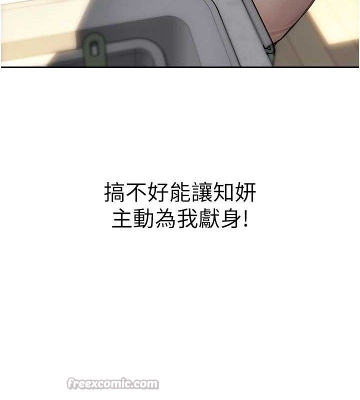 《單身即縱慾》漫画 第19話-想念初戀情人的肉棒