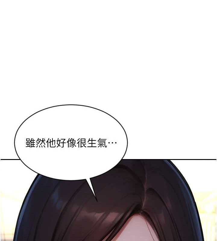 《單身即縱慾》漫画 第19話-想念初戀情人的肉棒