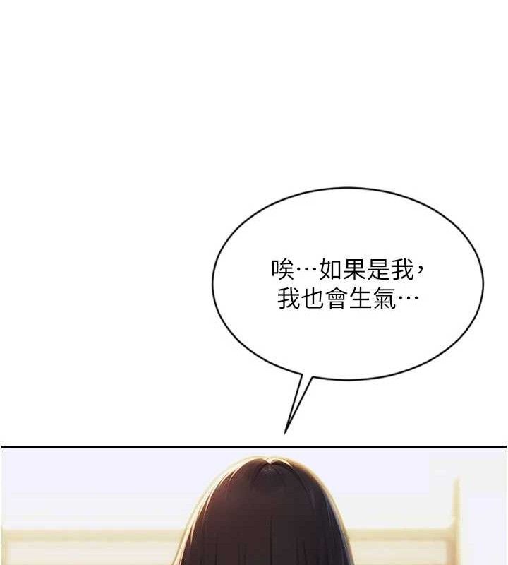 《單身即縱慾》漫画 第19話-想念初戀情人的肉棒