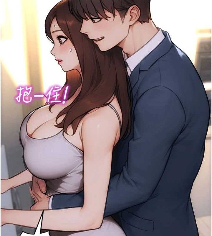 《單身即縱慾》漫画 第19話-想念初戀情人的肉棒