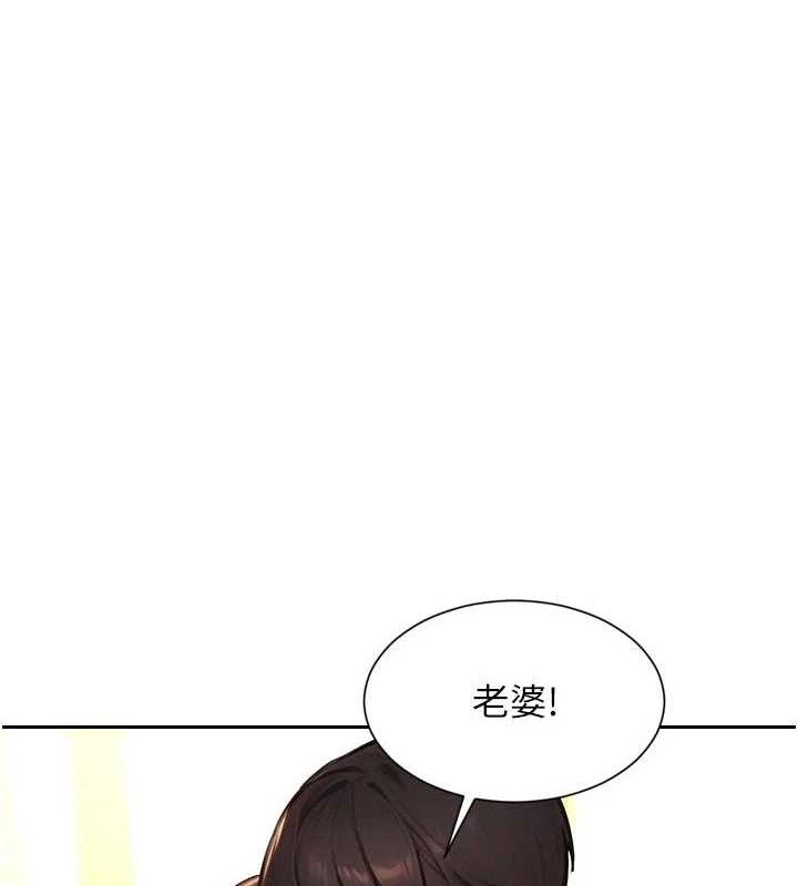 《單身即縱慾》漫画 第19話-想念初戀情人的肉棒