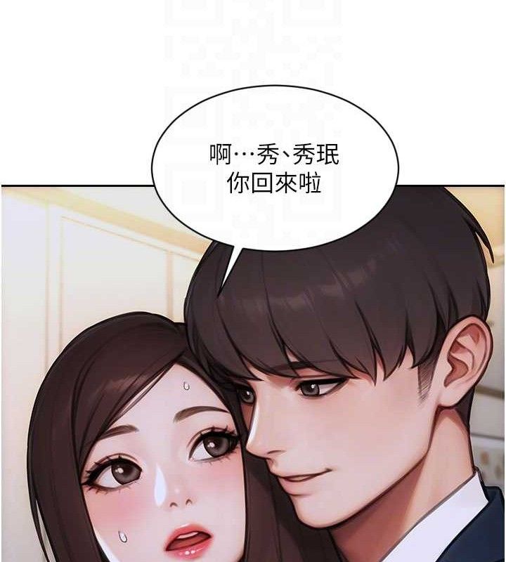 《單身即縱慾》漫画 第19話-想念初戀情人的肉棒