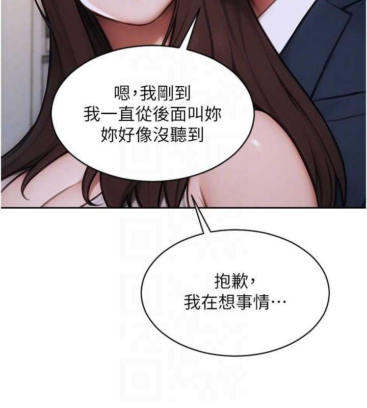 《單身即縱慾》漫画 第19話-想念初戀情人的肉棒