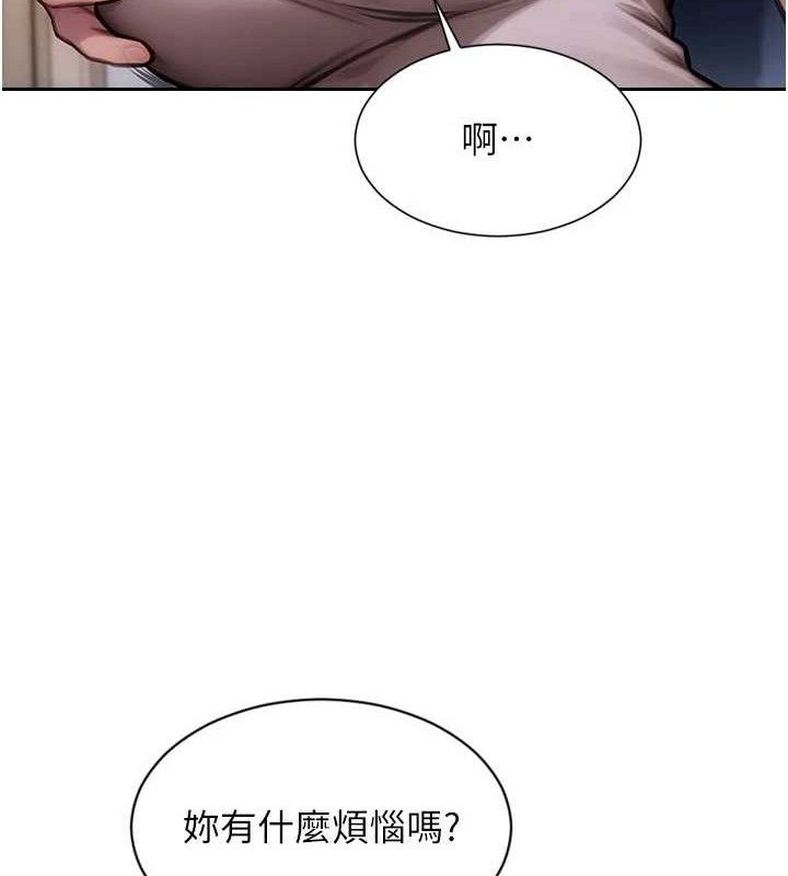 《單身即縱慾》漫画 第19話-想念初戀情人的肉棒