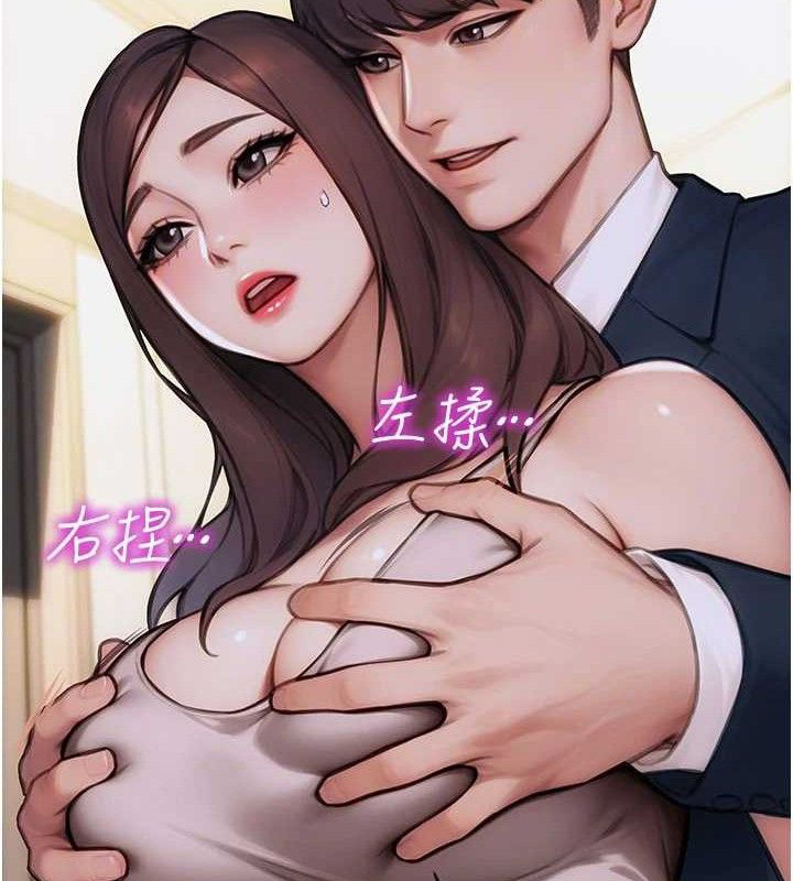 《單身即縱慾》漫画 第19話-想念初戀情人的肉棒
