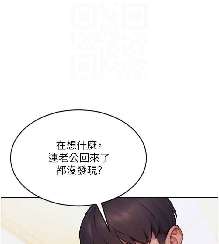 《單身即縱慾》漫画 第19話-想念初戀情人的肉棒