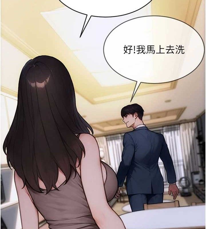 《單身即縱慾》漫画 第19話-想念初戀情人的肉棒