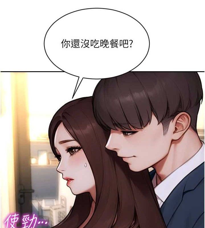 《單身即縱慾》漫画 第19話-想念初戀情人的肉棒
