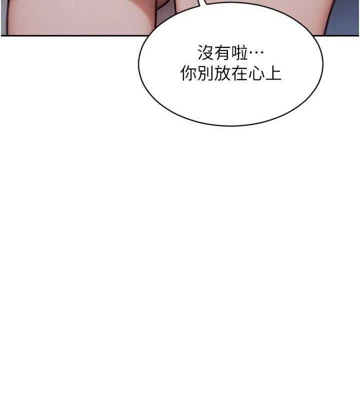 《單身即縱慾》漫画 第19話-想念初戀情人的肉棒