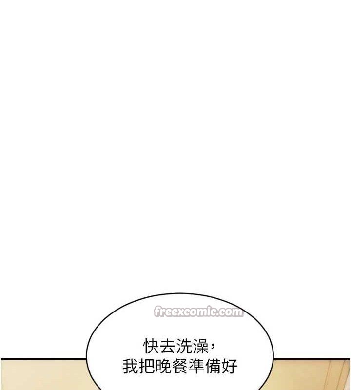 《單身即縱慾》漫画 第19話-想念初戀情人的肉棒