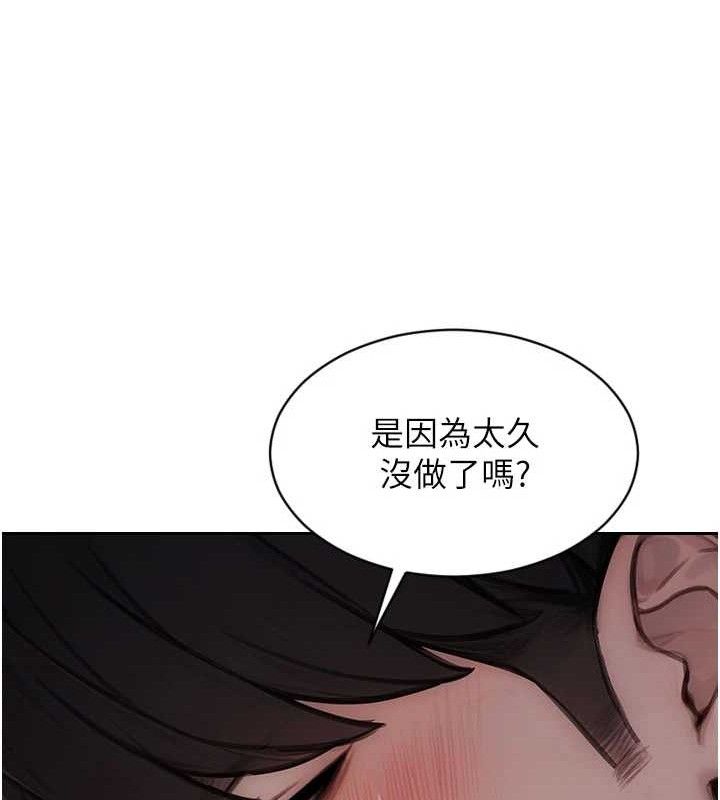 《單身即縱慾》漫画 第19話-想念初戀情人的肉棒