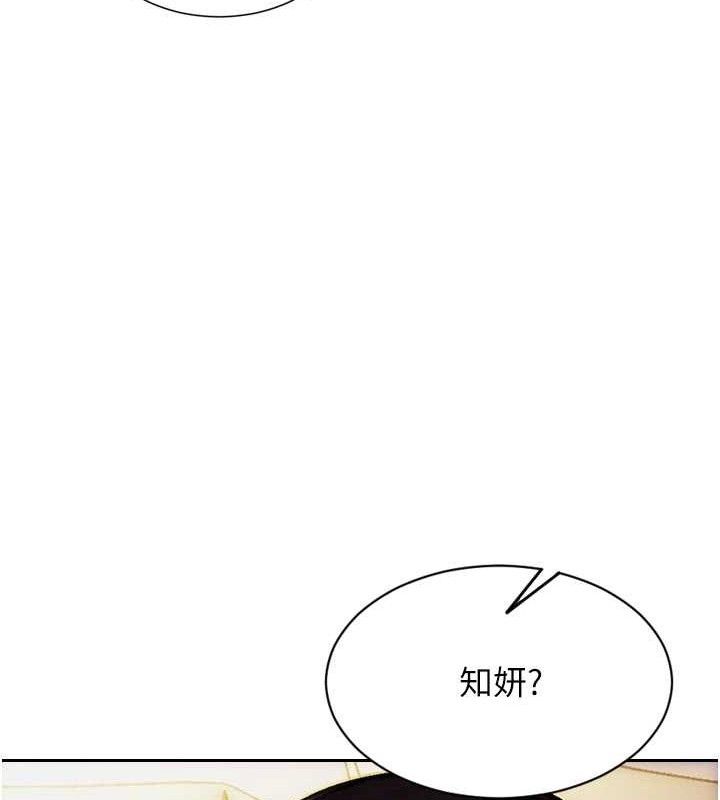 《單身即縱慾》漫画 第19話-想念初戀情人的肉棒