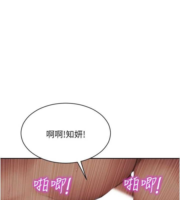 《單身即縱慾》漫画 第19話-想念初戀情人的肉棒