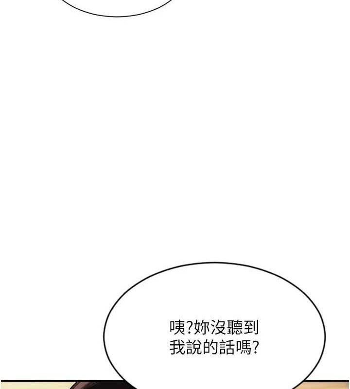 《單身即縱慾》漫画 第19話-想念初戀情人的肉棒