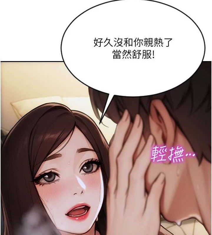 《單身即縱慾》漫画 第19話-想念初戀情人的肉棒