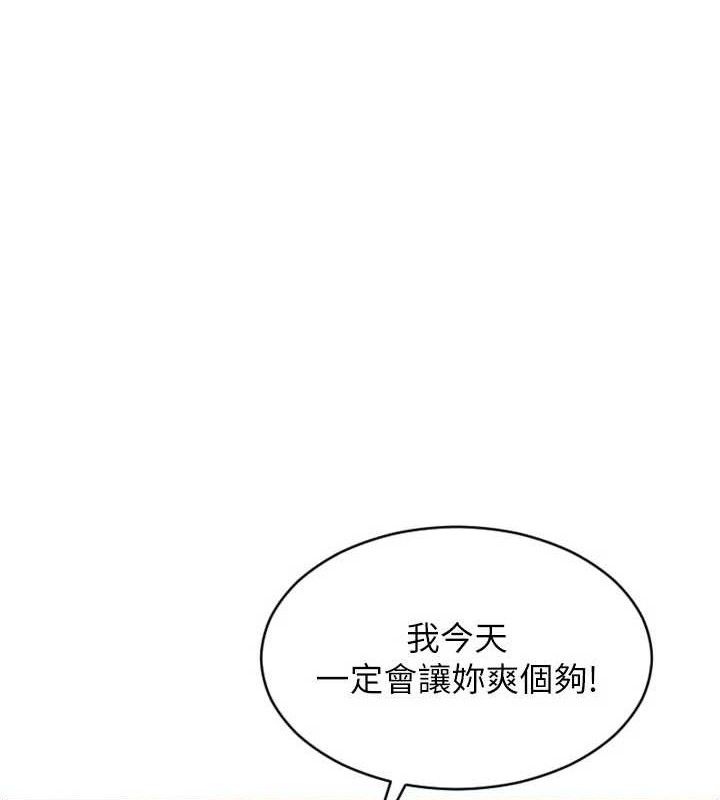 《單身即縱慾》漫画 第19話-想念初戀情人的肉棒